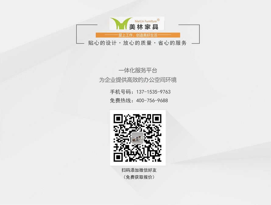 辦公家具在哪里買？美林家具為你提供一站式服務(wù)